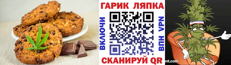 Печенье с ТГК марихуана  Красноярск 