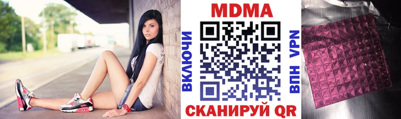 MDMA кристаллы  Красноярск 