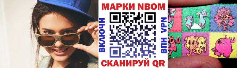 Марки 25I-NBOMe 1,5мг  Красноярск 